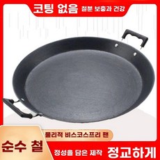 대형 후라이팬 업소용 포장마차 부침개 50cm 프라이팬 전, D. 36cm 프라이팬 두꺼운 주철