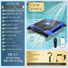 수영장 청소 로봇 풀장 수영장청소로봇 자동 무선 오물 하수, 표면청소로봇x태양열(APP제어가능)