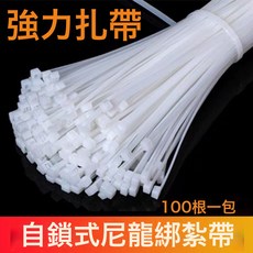 自鎖式尼龍紮帶4*200*300 黑白紮帶 塑膠束線帶, 如圖, 1個