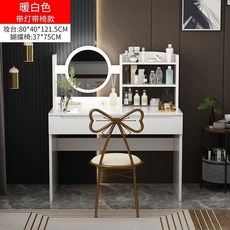 輕奢梳妝臺收納櫃一體臥室現代簡約 小戶型極簡網紅ins風化妝桌子, 80CM暖白色+燈+仙女椅, 1個