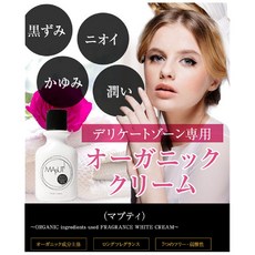 MAPUTi 有機柔嫩美白身體乳霜, 1個
