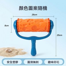 兒童海洋印花沙灘滾筒益智玩具, 1個, 320g, 單個：沙灘滾輪 大號
