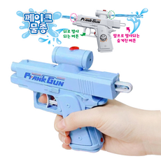 페이크 물총 3000, 랜덤, 1개
