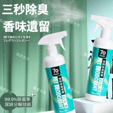 寵愛毛宅寵物除臭劑，去味殺菌，狗狗貓咪適用，去除尿味騷味，寵物消毒液，室內噴霧，貓狗除臭，寵物用品, 1個