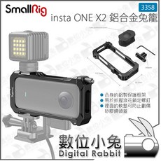 SmallRig 3358 insta360 ONE X2 鋁合金兔籠, 1個
