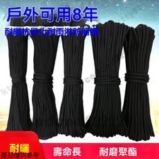 耐磨尼龍編織繩 圓繩 包芯編織繩 綑綁帶固定繩 捆綁繩子 黑色尼龍繩 黑色編織繩 尼龍繩 拉綁繩 編織繩 晾衣繩 捆綁繩, 1個, 2毫米繩粗【抗拉耐磨】,20米長度【僅剩18件】