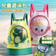 兒童卡通遊泳包 防水乾濕分離收納背包 沙灘包, 紫色美人魚,大號乾溼分離【帶鞋倉】