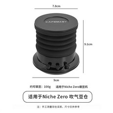 Fellow Ode Brew Grinder 블랙 오드 브류 그라인더 커피, 38 니체 제로 파우더 드라이어