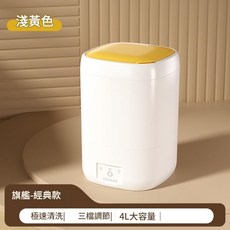 QX-A7 迷你洗衣機 洗脫一體 藍光除菌, SBL - 101 淺黃色, 1