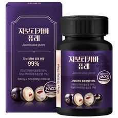 [정품] 자보티카바 퓨레 Jaboticaba 브라질, 1개, 120정