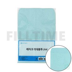 대봉투 A4 10매