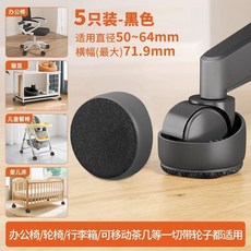 電腦椅輪子腳套 靜音防滑萬向輪腳墊 適用辦公椅電競椅, 1個, 加厚毛氈 靜音+耐磨 雙卡槽固定-脫落包, 1個裝 辦公椅 電競椅 嬰兒牀等
