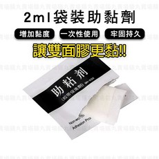 適用於 Wish2/Wish2.5 中柱保護貼 卡夢貼 鏡面亮面黑色 A柱 B柱 硬板 3M膠, 1個, 助黏劑10片