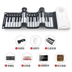 熱銷 手卷成人88鍵 初學者 自學 折疊便攜式家用學生入門高檔真, 49鍵珍珠白-標配禮包