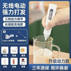 電動打蛋器 奶油自動手蛋糕迷你打奶泡咖啡攪拌棒, 攪拌器 打發器, 白雙簧頭 3000Pa中功率