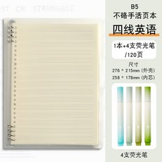 活頁英語筆記本 英文單詞本 考研加厚替芯, 1個, 四線英語本+4支螢光筆