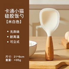 卡通小貓 矽膠飯勺 米白色 可立式 耐高溫, 1個, 小貓可立硅膠飯勺,【米白】硅膠飯勺【自帶防滑波點】