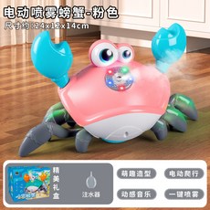 寶寶牽繩電動小螃蟹燈光音效噴霧萬向行走兒童益智學爬螃蟹玩具, 1個, 25573噴霧螃蟹-粉色:1