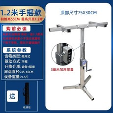 바이킹암 천장 지지대 합판 석고 브래킷 적재 에어컨 받침, 1, F. 핸드 크랭크 1.2m  0.55m