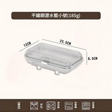 ZLYE 不鏽鋼瀝水籃 小號, 洗碗機筷子盒 - 小號, 1個