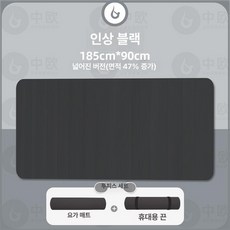 미끄럼방지 요가매트 필라테스 홈트 논슬립 운동 스포츠, 블랙 185cmX90cm 스트랩, 1개