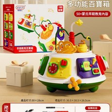 Yoyoubi 雅優比 多功能百寶箱 50+ 蒙特梭早期教育內容 0-3歲寶寶 禮物推薦, 多功能超大號百寶箱 升級鋰電直充 精美手提彩盒 20 玩法50 早教內容, 1個