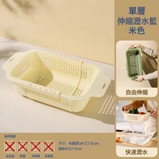 洗菜盆瀝水籃可伸縮雙層洗菜籃廚房洗水果蔬菜水槽家用塑料濾水籃, 單層★米色 靈活伸縮/不挑水槽/加大容量:如圖, 1個