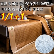 1/1+1천연 등나무매트 쑥 아이스매트 천연 쑥 등나무 돗자리 피스에어컨 더블침대 돗자리, 쑥 돗자리(베갯잇 포함)