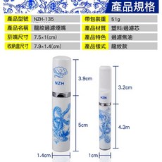 板橋現貨【龍紋過濾煙嘴】二支裝附收納盒.青花瓷過濾菸嘴.菸斗.可清洗循環過濾煙 油【傻瓜批發】NZH-135, 1個, (NZH-135) 龍紋過濾煙嘴