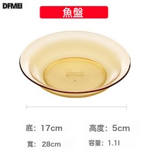 玻璃餐具高硼琥珀茶色鱼盘子双耳碗碟面汤碗水杯, 1個