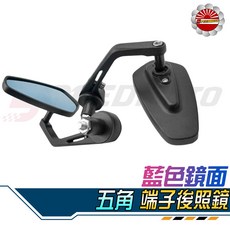 Speedmoto 通用菱形手把鏡 牛角鏡, 1個, 二代五角端子鏡(藍鏡)