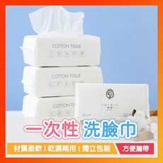 一次性洗臉巾 乾濕兩用 棉柔巾 拋棄式洗臉巾, 1個, 珍珠紋【50抽】
