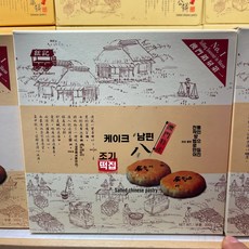 마카오 코이케이 베이커리 홍콩 전통수제 페이스트리, 1개, B. 남편빵 300g 박스