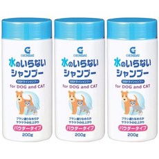 현대제약 GENDAI 물 없이 사용할 수 있는 샴푸 GS 드라이 샴푸 강아지·고양이용 파우더 타입 200g×3개 (묶음 구매)