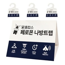 쌀벌레 화랑곡나방 트랩 쌀나방 권연벌레 페로몬 끈끈이 주방 식품해충 퇴치 홈캅스, 1개입, 4개