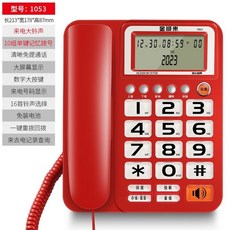 固定電話機 家用老人大音量商務辦公室有線座機一鍵撥號大鈴聲室內電話, 1053紅色