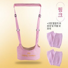 달과6펜스 보행 보조기 어린이 보조끈 허리형, 1개, 핑크보행기+팔꿈치무릎보호대사계절
