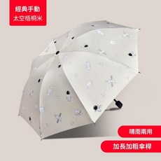 男孩三摺疊兒童雨傘