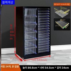 네일샵 서랍장 메니큐어 수납 립스틱 선반 10개 보관함, 블랙 조합 24단 서랍 (소형+대형)