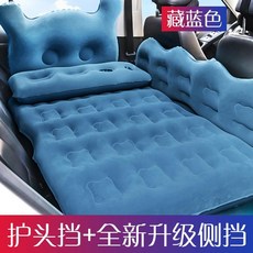 東風風度MX5 汽車后排睡墊風度MX6車載充氣床墊 睡覺神器后座旅行床充氣墊 充氣床墊 汽車墊 車載床墊 好用舒適, 【至尊版加厚】藍色（送枕頭+充氣泵+