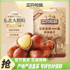 YAYA 중국식품 볶은 개암 헤이즐넛, 1개, 500g