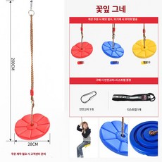 줄사다리 놀이터 실내 외줄 매달리기 등반 간격 그네 타기, 1개, 꽃잎 그네