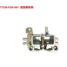 SYM 座墊鎖掛鉤 機車座墊安全零件, 銀, 1個