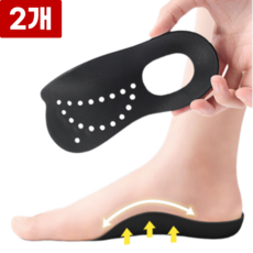 아치앤 맞춤형 보조 기능성 아치 깔창, 2세트