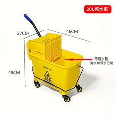 Newmade 20L 榨水車拖把桶, 加厚20L榨水車 新美達品牌, 1個