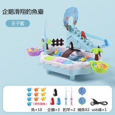 釣魚玩具 桌遊 釣魚盤 釣魚遊戲 釣魚 撈魚雙玩法 聲光音效 磁性爬樓梯 236歲寶寶益智 電動戲水 男女孩捕魚池, 滑梯釣魚電池版-寶石藍+禮包, 1個