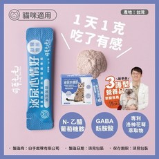 可蒂毛毛 泌尿心情好 貓咪日常保健 N-乙醯葡萄糖胺 麩胺酸 洛神花萼萃取物, 1個, 泌尿心情好(貓用)1g*30