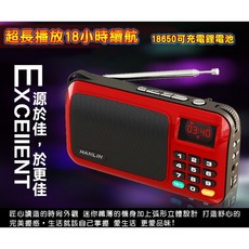 HANLIN FM309 插卡收音機, 紅
