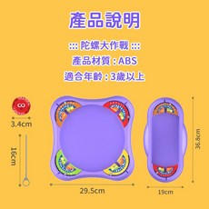 親子多人陀螺對戰盤 趣味互動玩具 ABS材質 3歲以上適用, 1個, 四人陀螺對戰盤, Multicolor