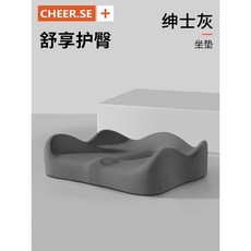 辦公室護腰美臀坐墊 久坐神器 透氣椅墊 屁墊 靠背墊 宿舍座墊, 【冰絲款-舒適護腰】紳士灰